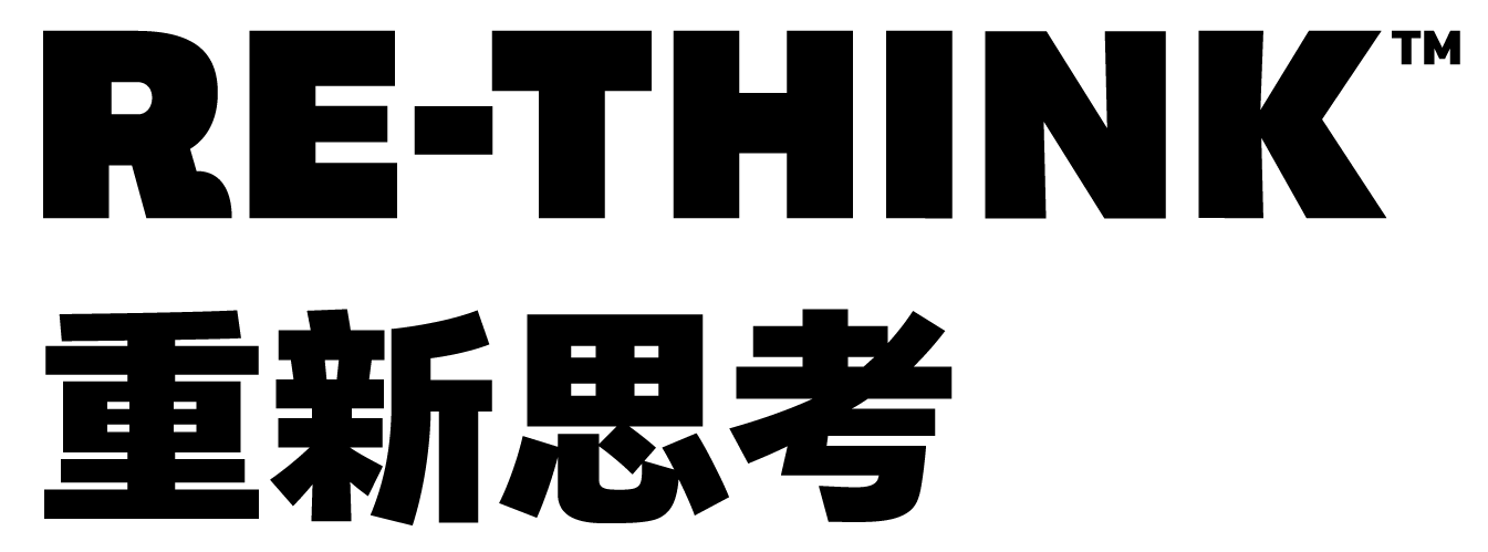 RE-THINK 重新思考